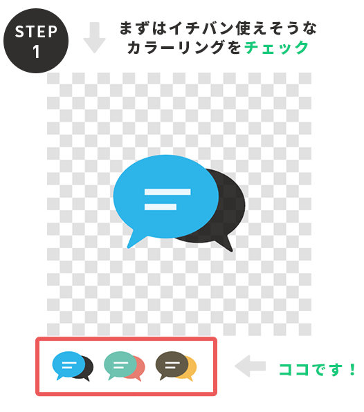 素材の使い方 Simple Color Icon Jr カラフルな商用無料アイコン素材サイト